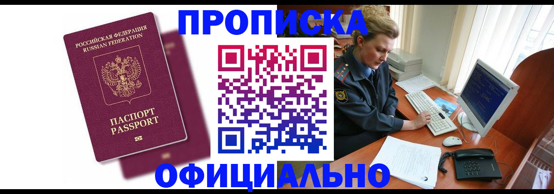 временная регистрация поиск в Губкине