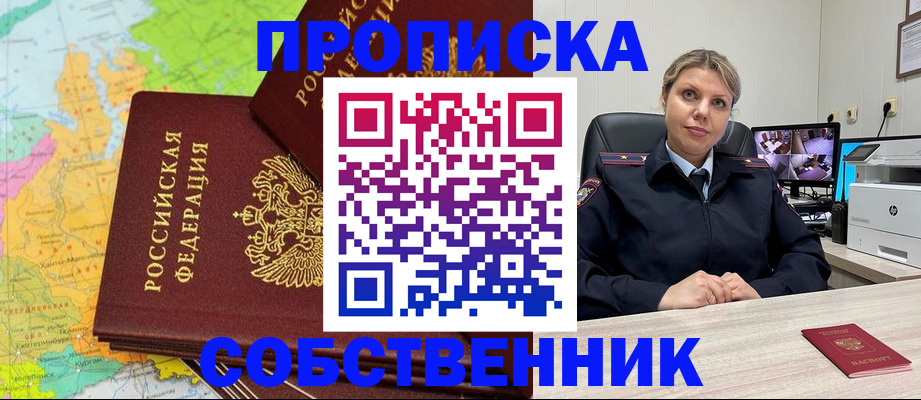 прописка гарантия в Губкине