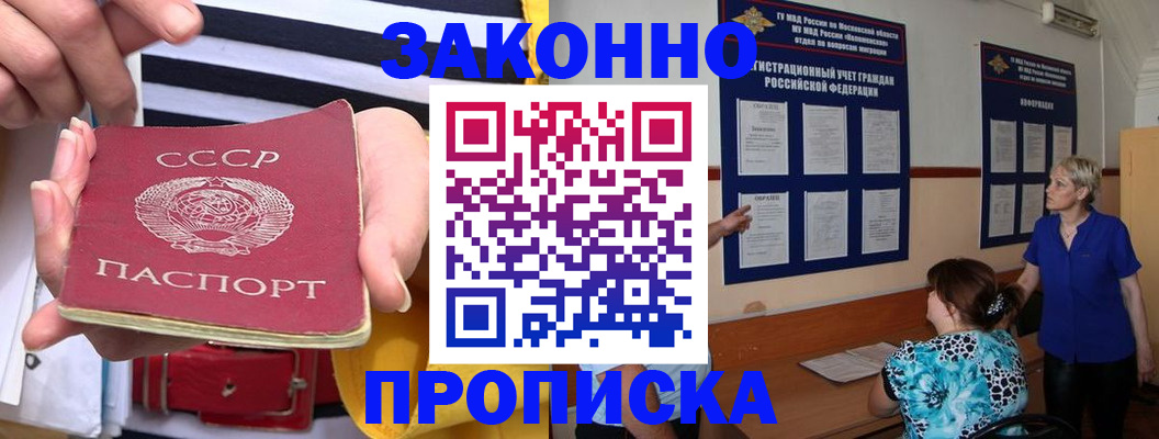 временная регистрация в Губкине