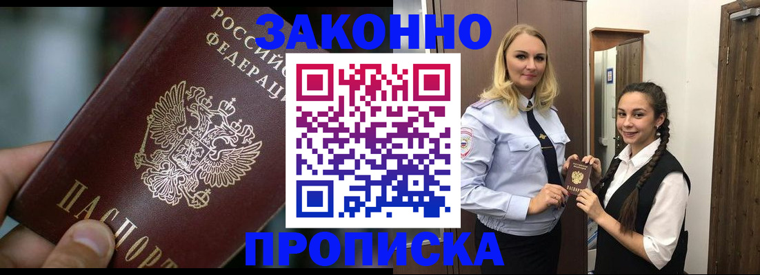 временная регистрация адрес в Губкине