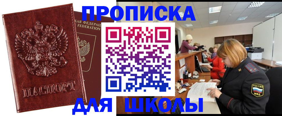 прописка для военкомата в Губкине