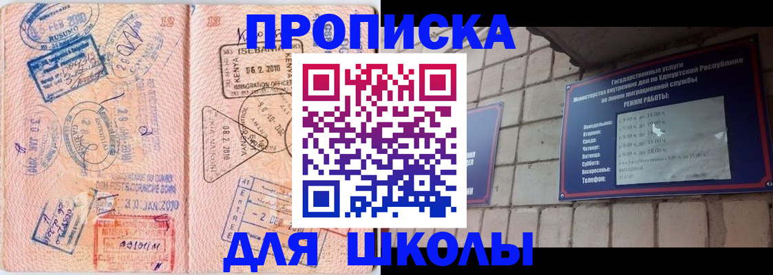 купить прописку в Губкине