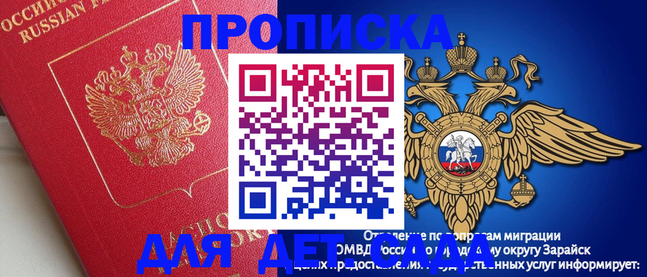 прописка гарантия в Губкине