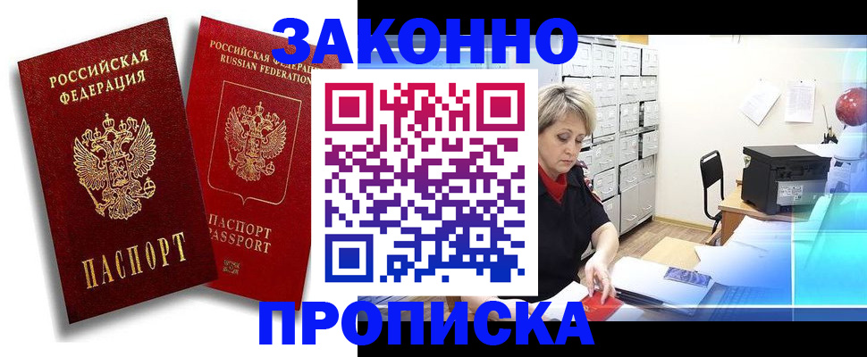 регистрация в Губкине