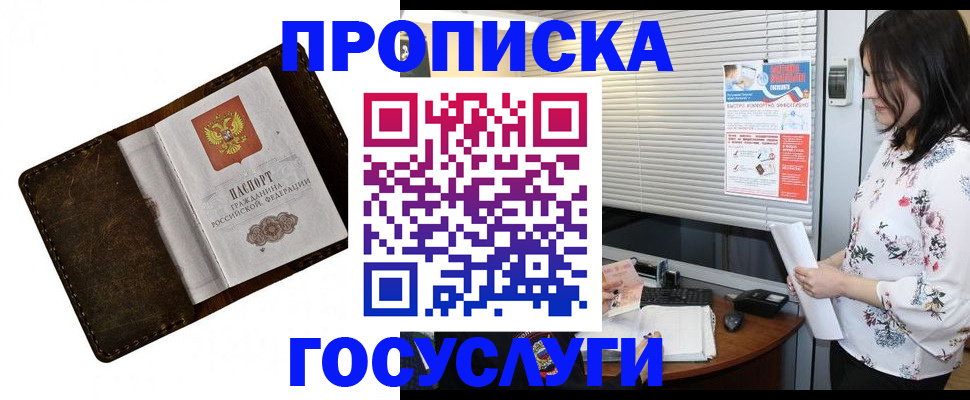 временная регистрация 2025 в Губкине