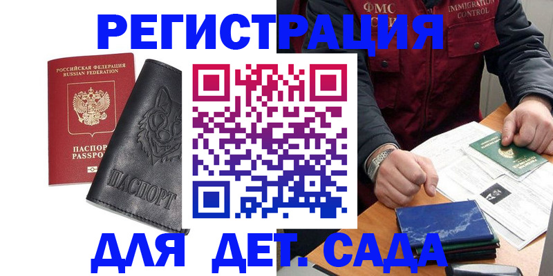 временная регистрация в квартире в Губкине