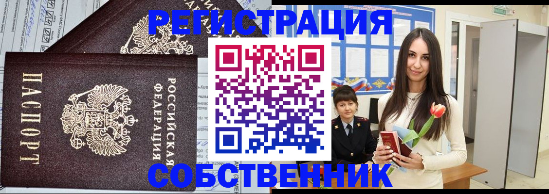 прописка в квартире в Губкине