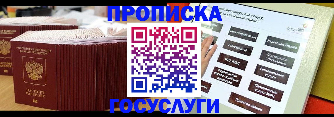 миграционный учет в Губкине