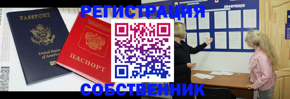 временная регистрация в квартире в Губкине