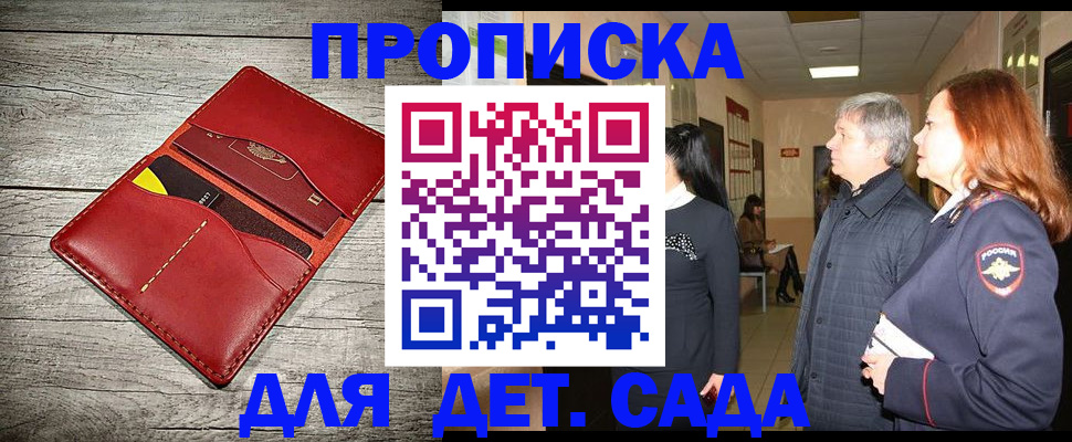прописка законно в Губкине