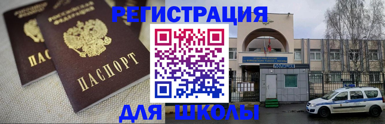 временная регистрация для всех в Губкине